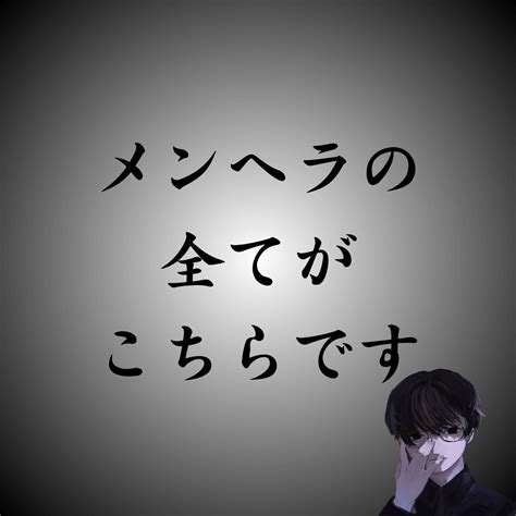 メンヘラ治したい|メンヘラの意味と特徴とは？治したい人におすすめの。